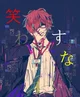 Doppo Kannonzaka 
