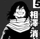 Aizawa Shouta