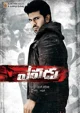 Yevadu movie