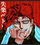 Kakyoin Yandere AU