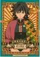 El castigo de giyuu