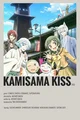Kamisama kiss