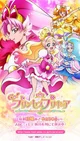 Go Princess Precure