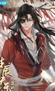 Hua Cheng