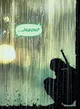 Jason Todd sad