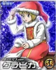 Santa Kurapika 