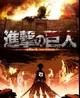 Attack on Titan