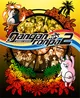 DANGANRONPA 2