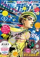 Jojolion