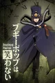 Boogiepop RPG