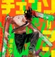 Chainsaw Man - RPG
