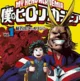my hero academia RPG