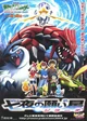 Pokemon movie