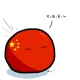 China Ball