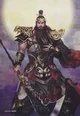 Guan Yu