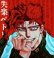 Kakyoin Noriaki 