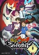 Yo kai watch RPG