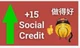 Social credit test