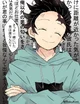 Tanjiro bully 