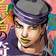 Josuke Higashikata