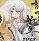 Sesshomaru Yandere