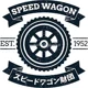 Speedwagon Foundatio