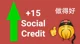 China Social Credit