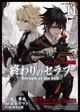 Owari No Seraph RPG