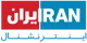 Iran International 