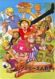 One Piece Rpg