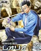 Leorio Paladiknight