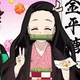 Nezuko kamado