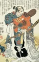 Oda Nobunaga