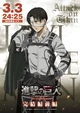 Levi Ackerman