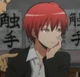 Karma Akabane