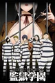 Prison school rpg
