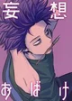 Shinsou