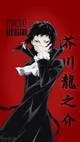 Akutagawa Ryunosuke