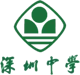 Shenzhen Middle Scho
