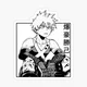 Katsuki Bakugo