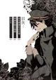 Edogawa Ranpo