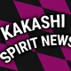 Kakashi Spirit News