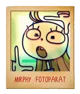 Mirphy Fotoparat