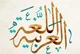 ArabicAI