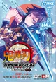 Giyuu Tomioka gaiden