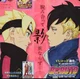 Boruto Rp