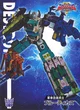 Bruticus Maximus