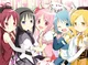 madoka magica
