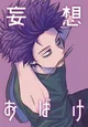 shinsou