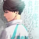 Oikawa Tooru